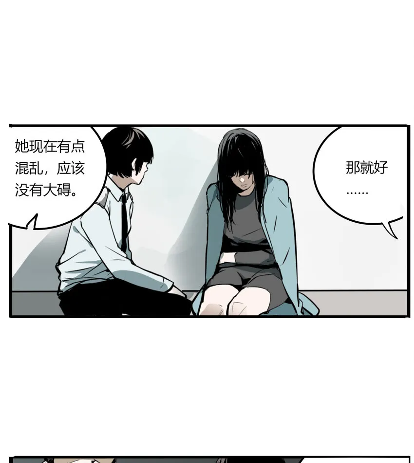 第8话 牙仙（8） 第41页