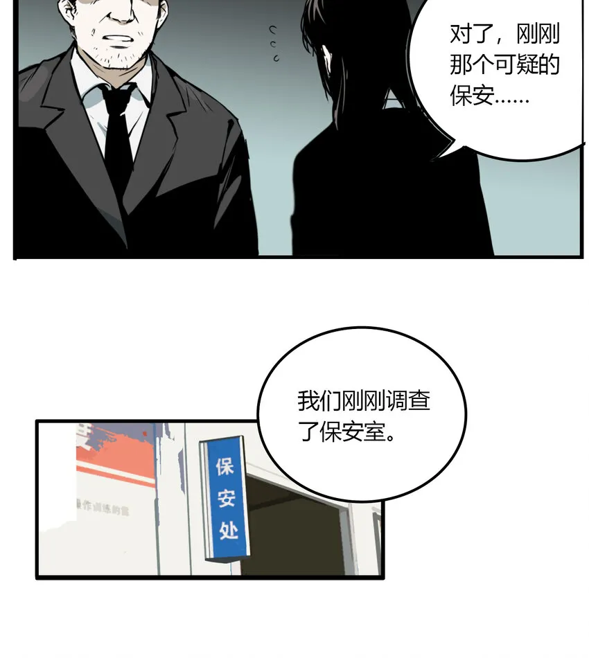 第8话 牙仙（8） 第42页