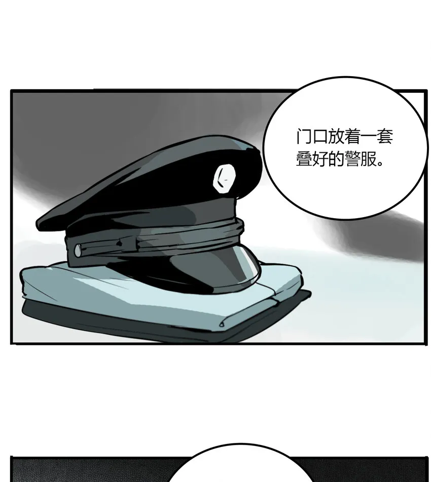 第8话 牙仙（8） 第43页