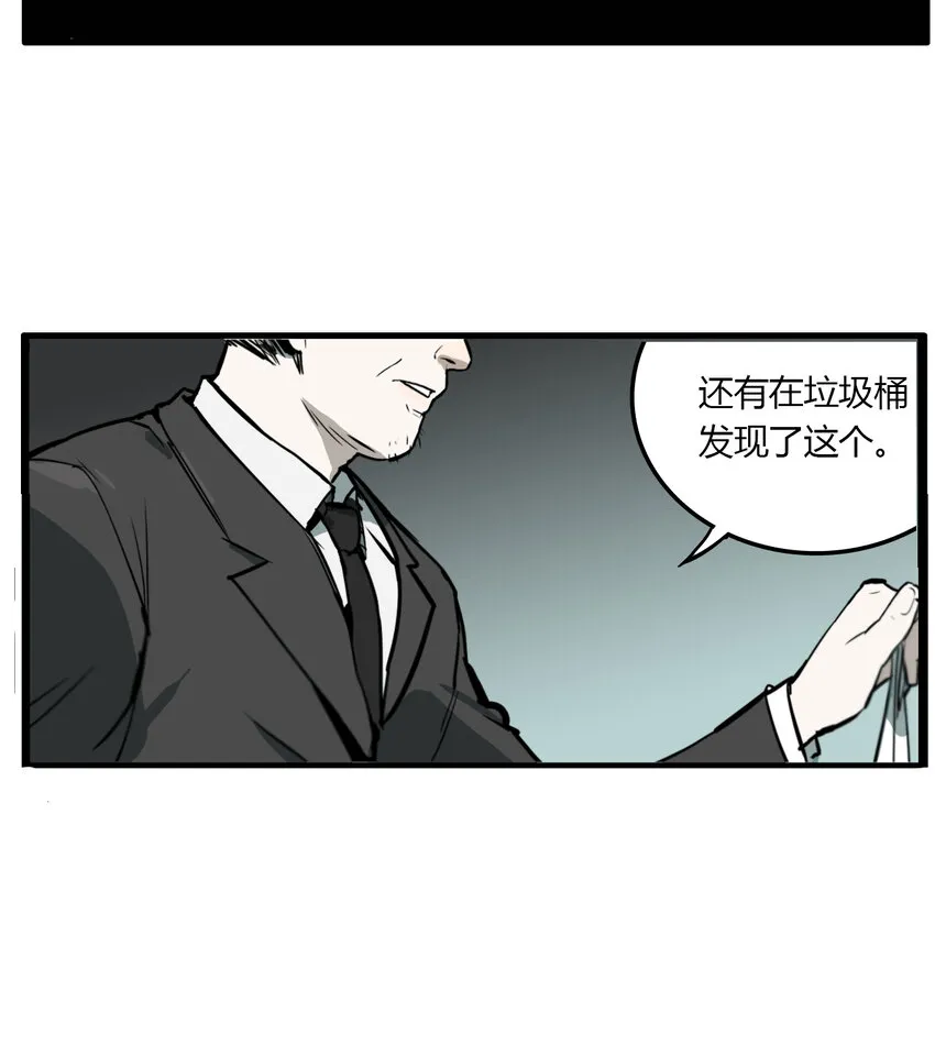 第8话 牙仙（8） 第45页