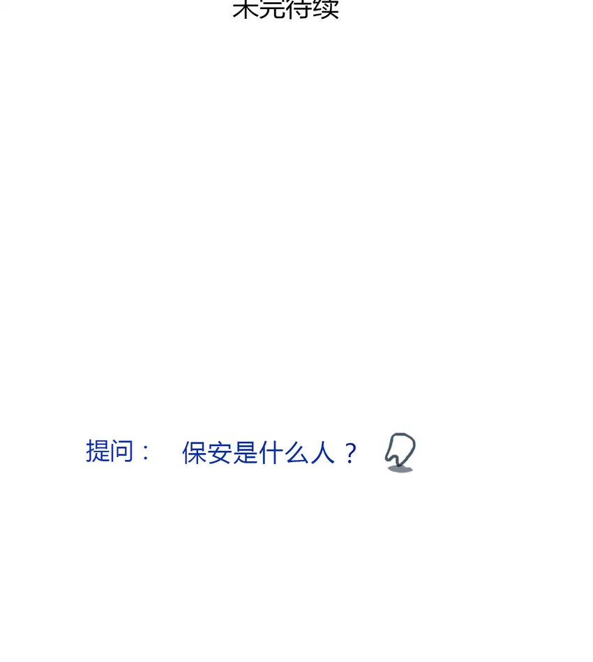 第8话 牙仙（8） 第48页