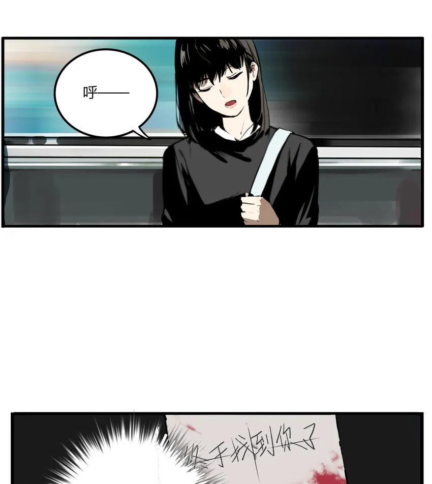 第9话 牙仙（9） 第5页