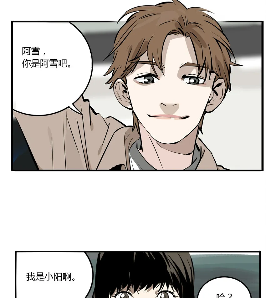第9话 牙仙（9） 第15页