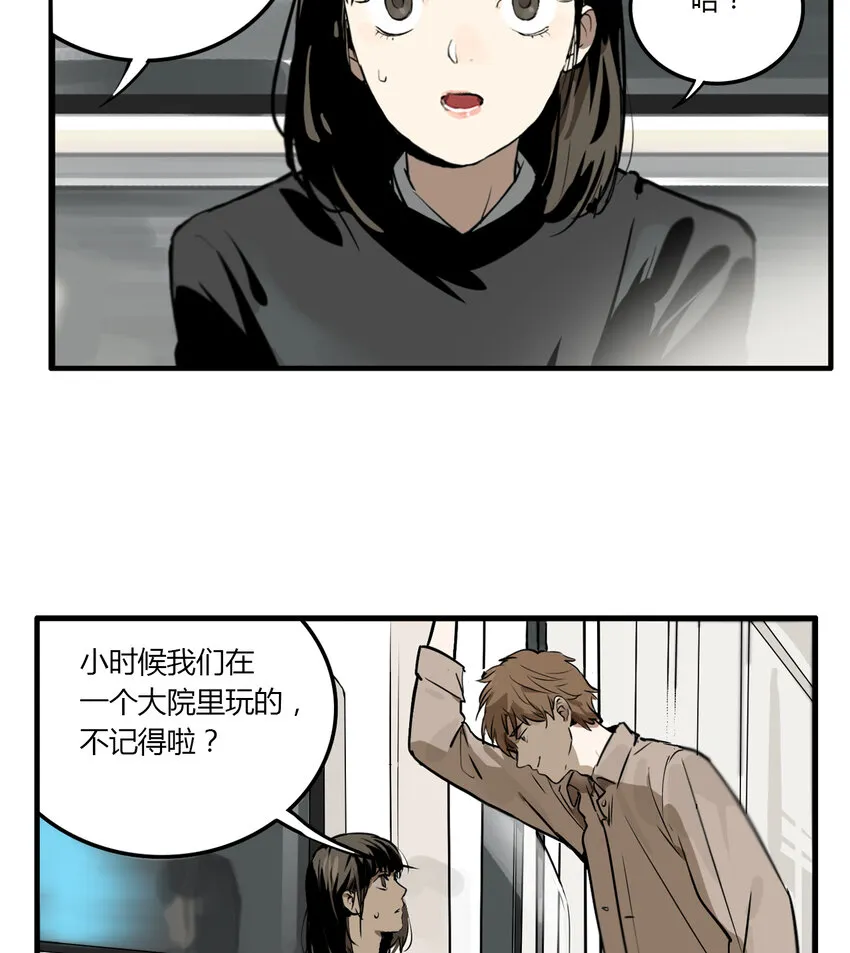 第9话 牙仙（9） 第16页
