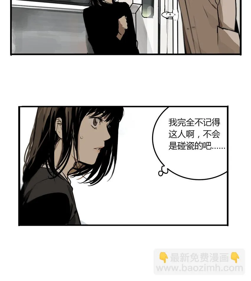 第9话 牙仙（9） 第17页