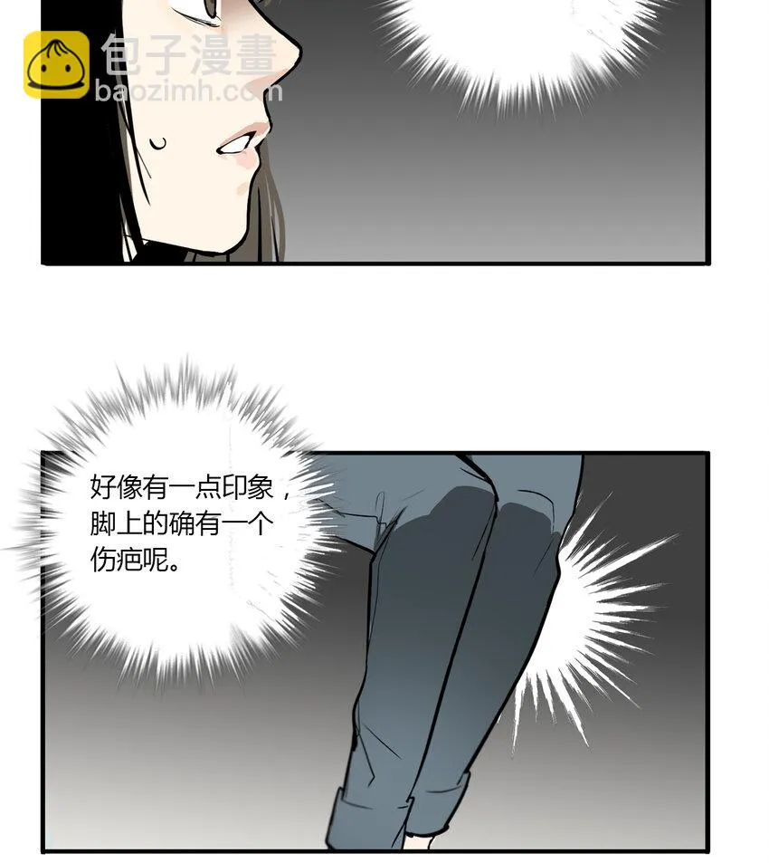 第9话 牙仙（9） 第19页