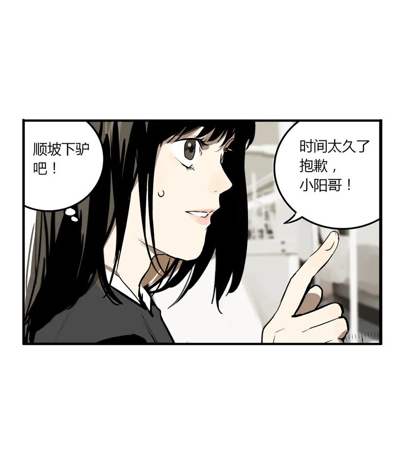 第9话 牙仙（9） 第20页