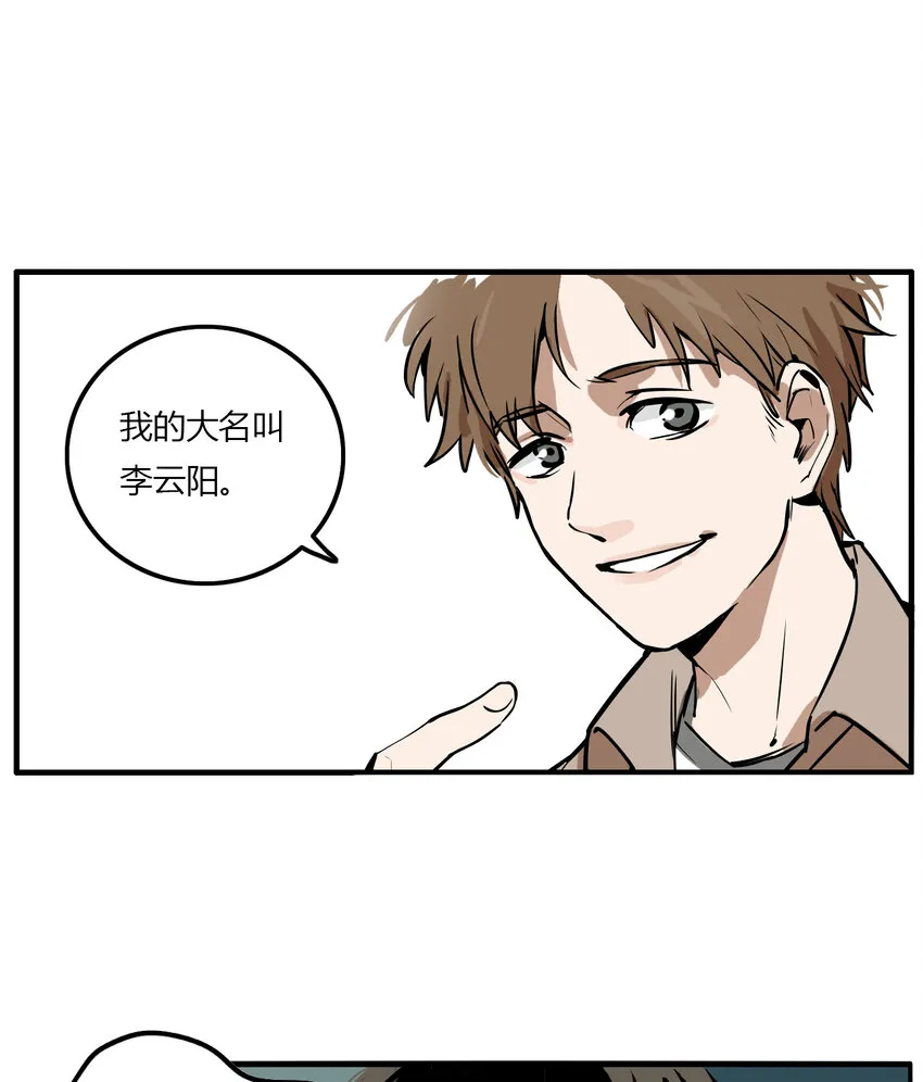 第9话 牙仙（9） 第25页