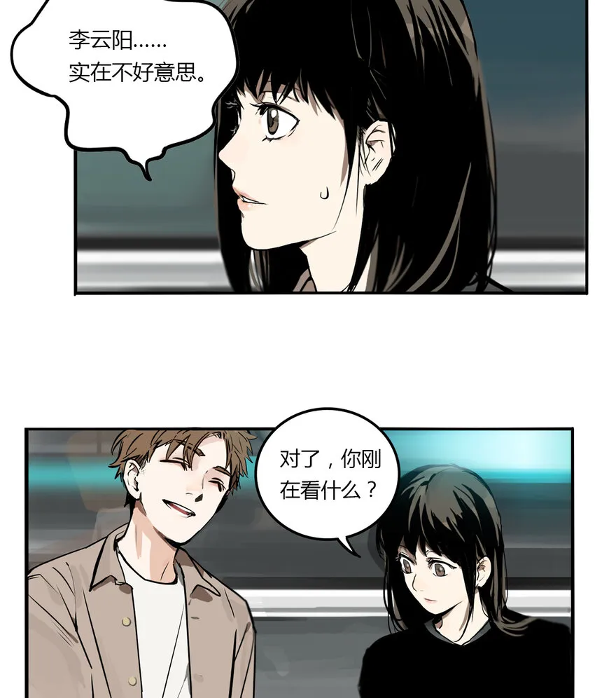 第9话 牙仙（9） 第26页