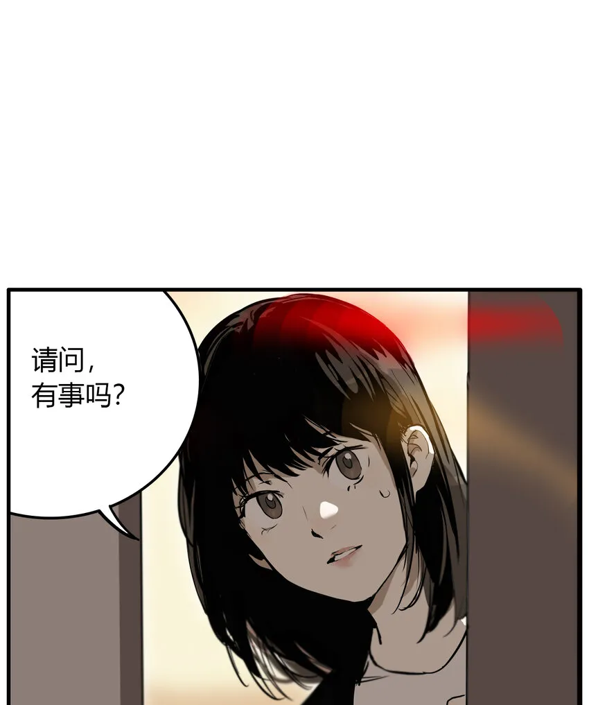 第10话 牙仙（10） 第2页