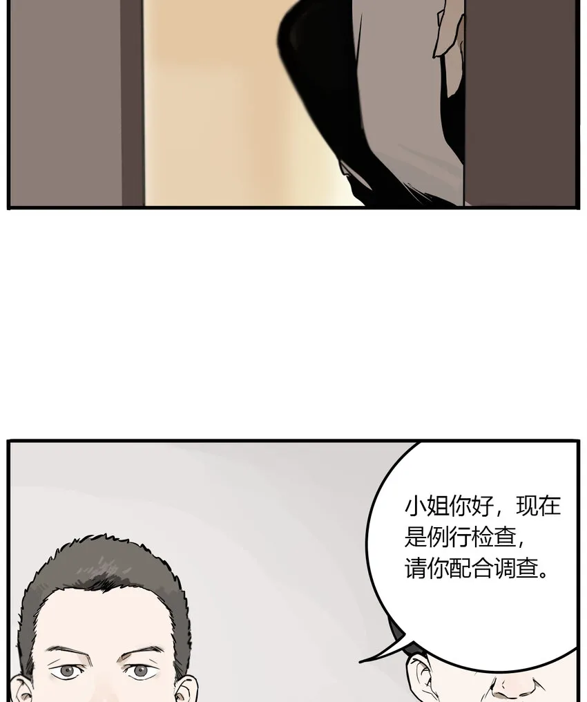 第10话 牙仙（10） 第3页