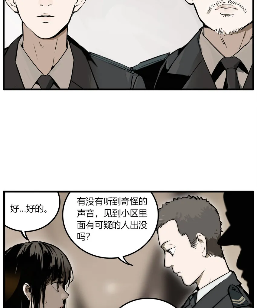 第10话 牙仙（10） 第4页