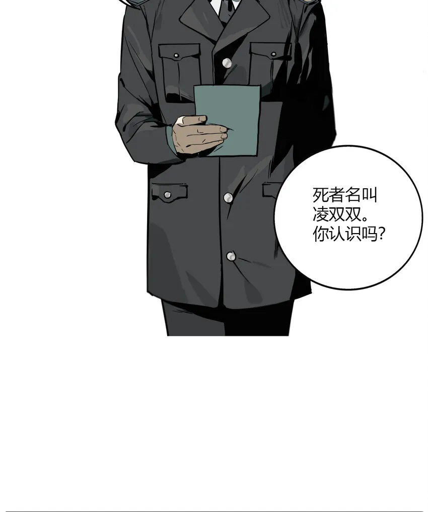 第10话 牙仙（10） 第6页