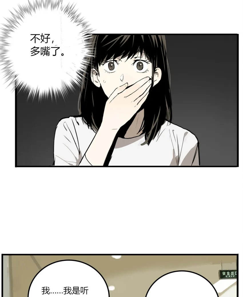 第10话 牙仙（10） 第17页