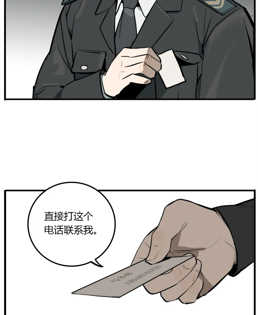 第10话 牙仙（10） 第19页