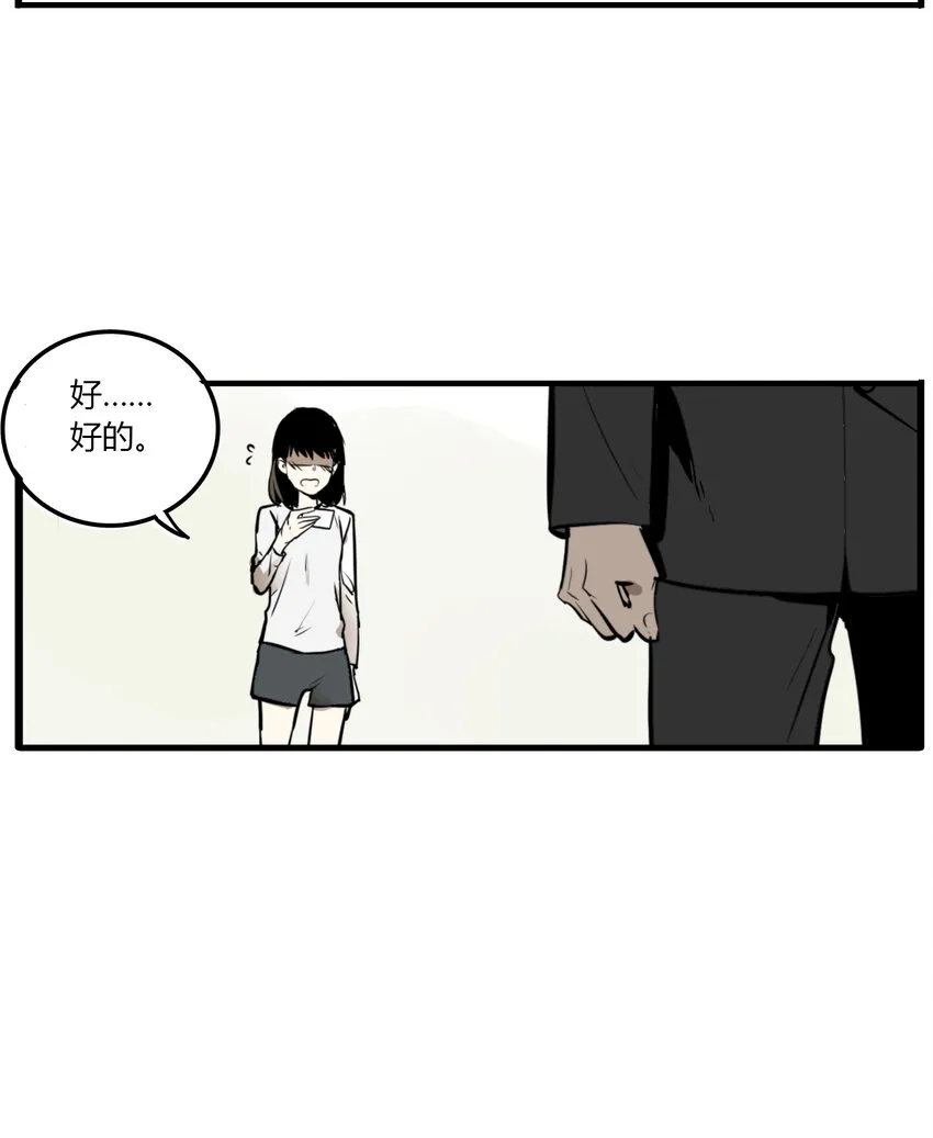 第10话 牙仙（10） 第20页