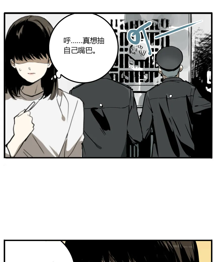 第10话 牙仙（10） 第21页