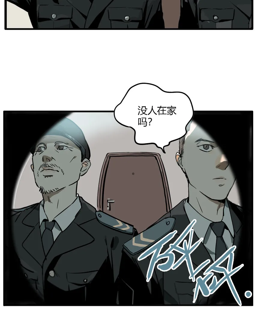 第10话 牙仙（10） 第23页
