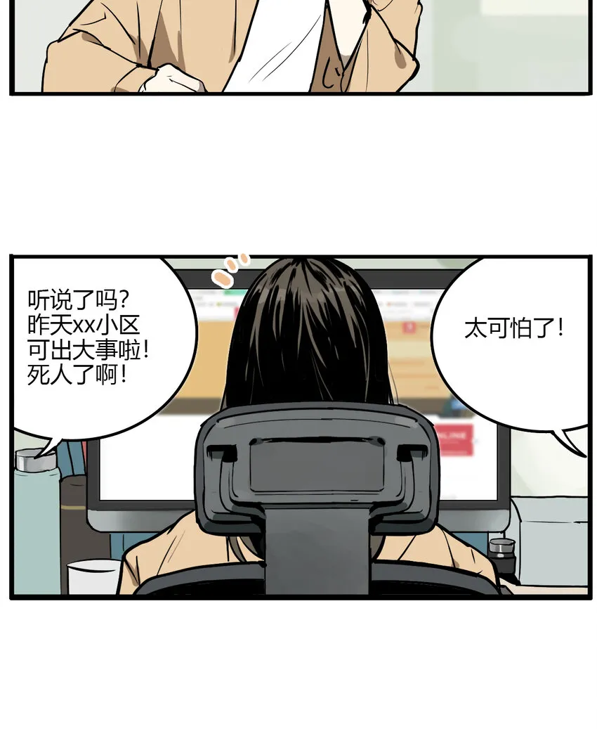 第10话 牙仙（10） 第30页