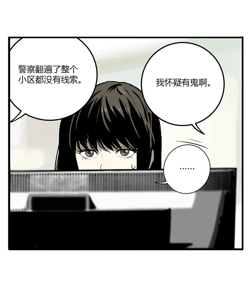 第10话 牙仙（10） 第32页