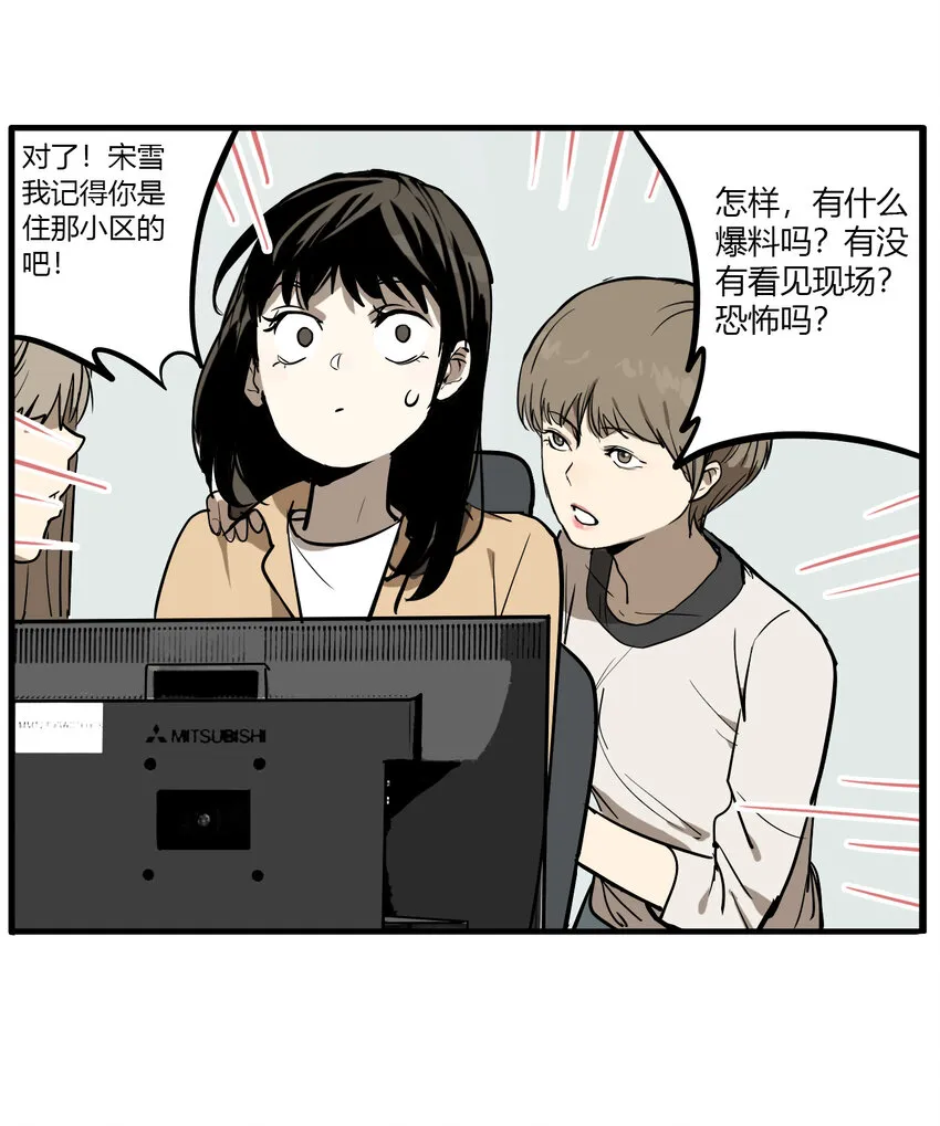 第10话 牙仙（10） 第33页