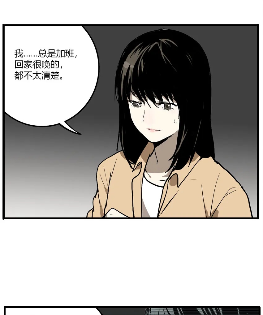第10话 牙仙（10） 第34页