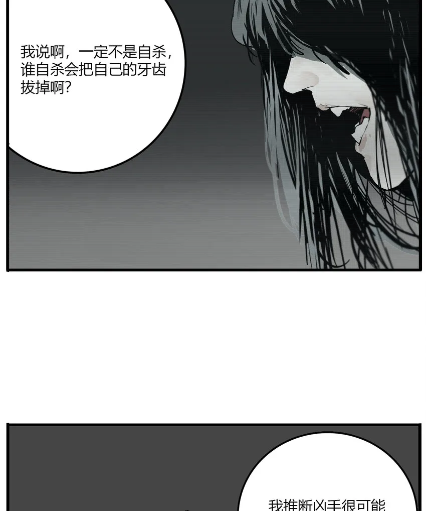 第10话 牙仙（10） 第35页