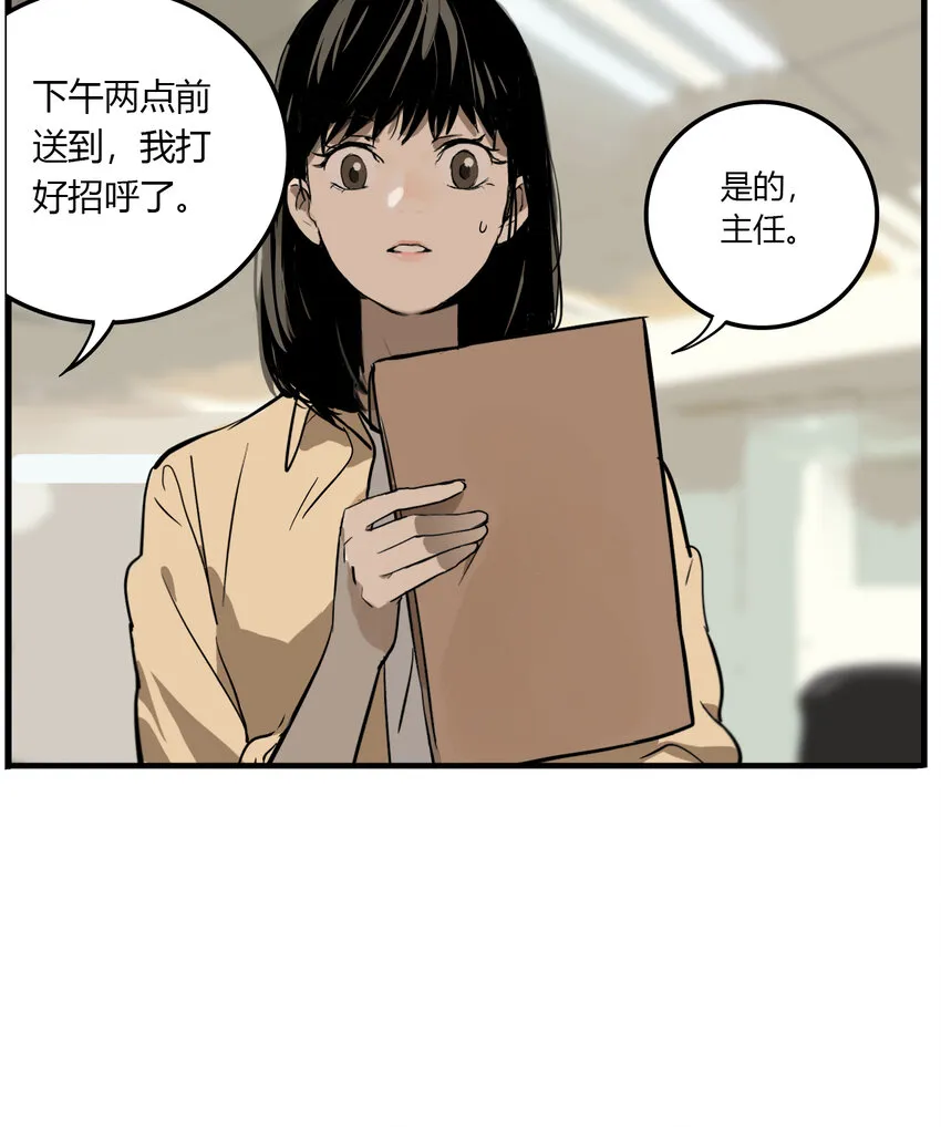 第10话 牙仙（10） 第38页