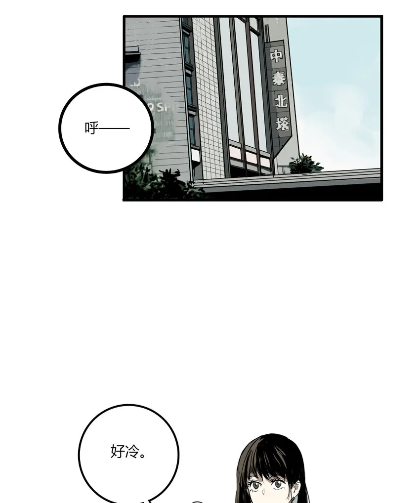 第10话 牙仙（10） 第39页
