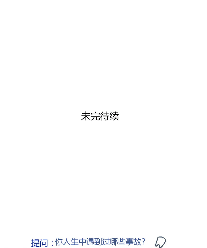 第10话 牙仙（10） 第45页
