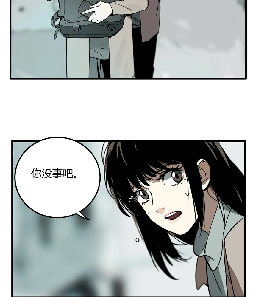 第12话 牙仙（12） 第4页