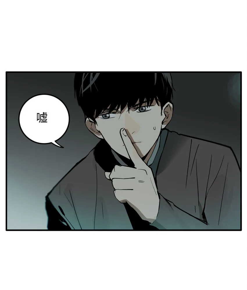 第12话 牙仙（12） 第9页