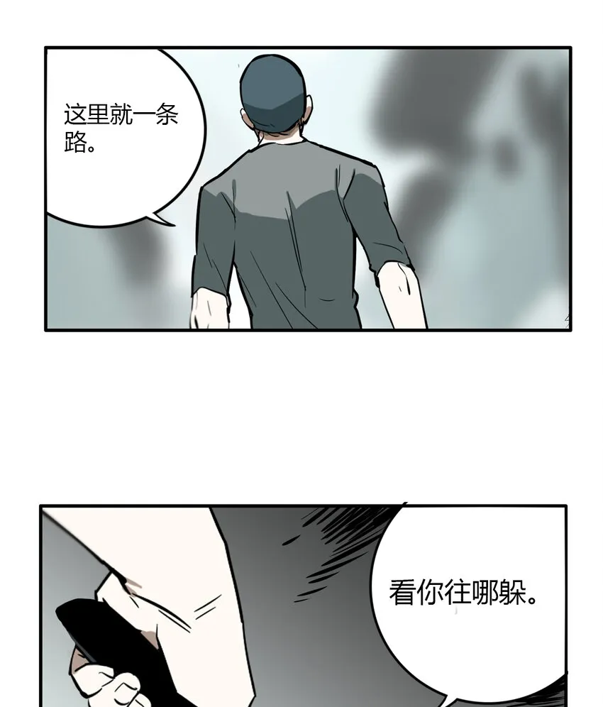 第12话 牙仙（12） 第10页