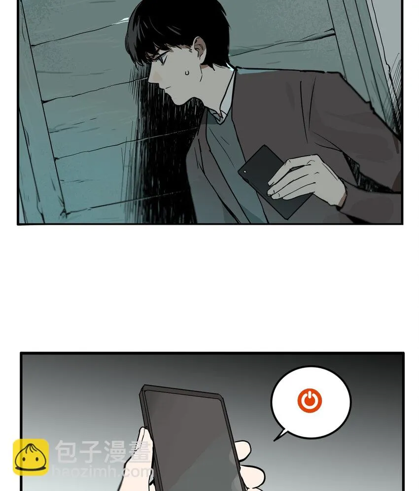 第12话 牙仙（12） 第13页