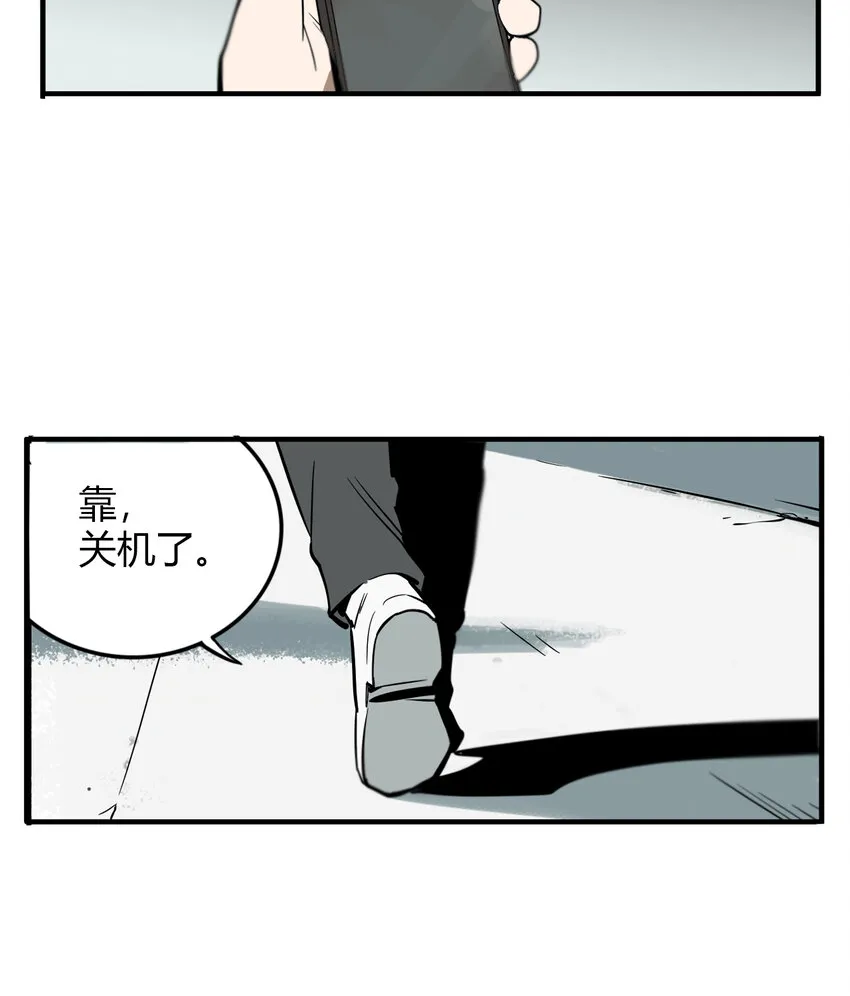 第12话 牙仙（12） 第14页