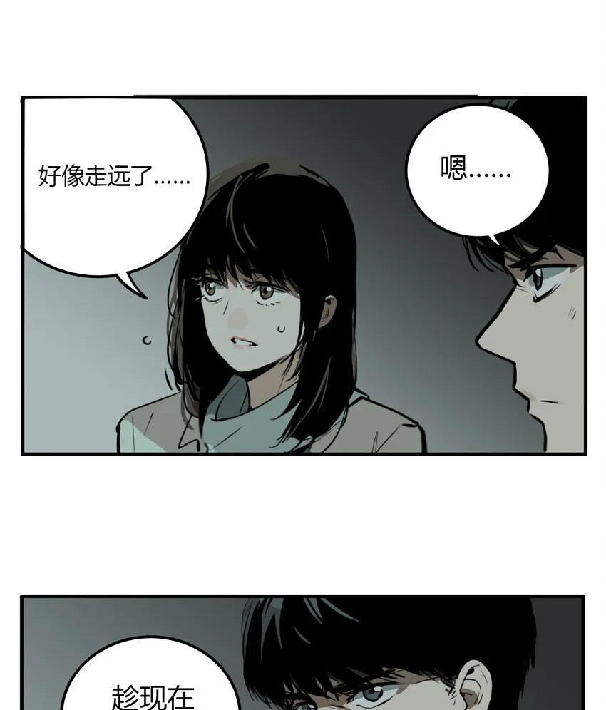 第12话 牙仙（12） 第16页