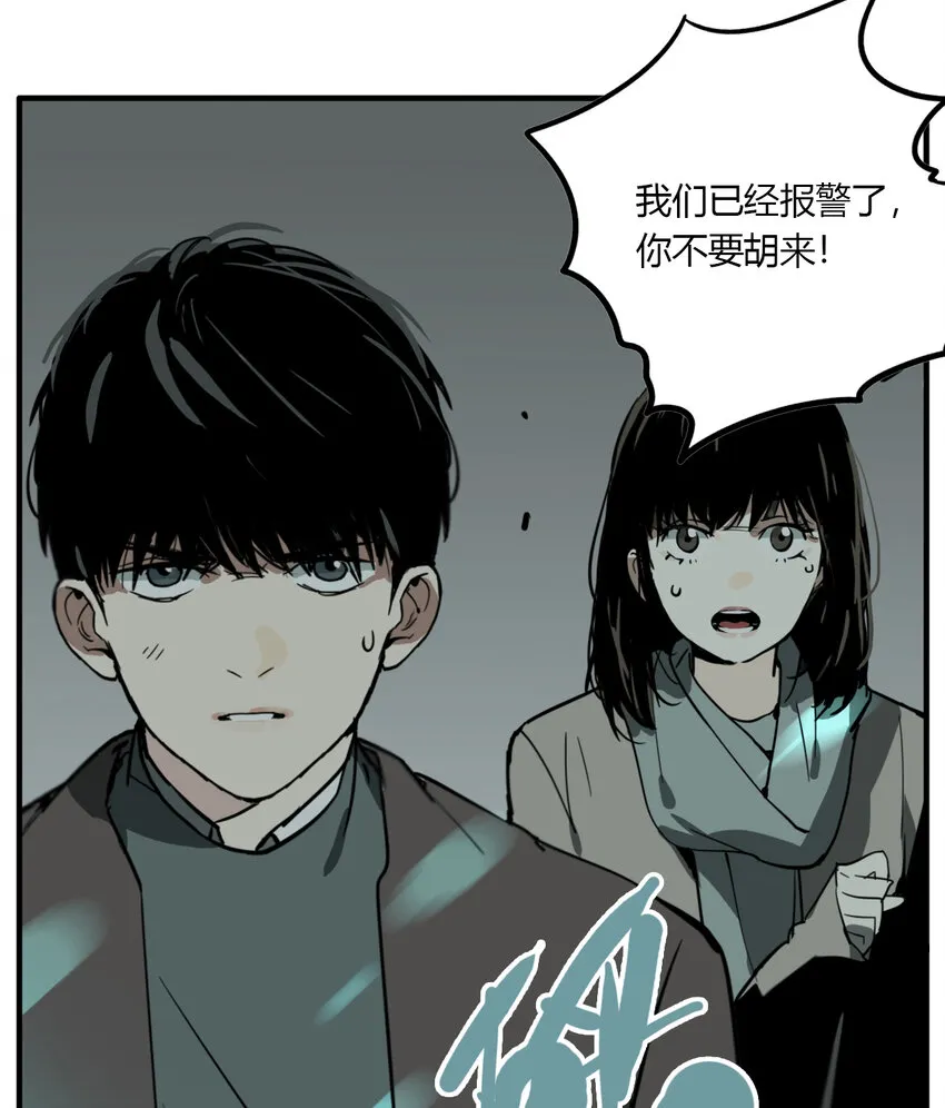 第12话 牙仙（12） 第22页