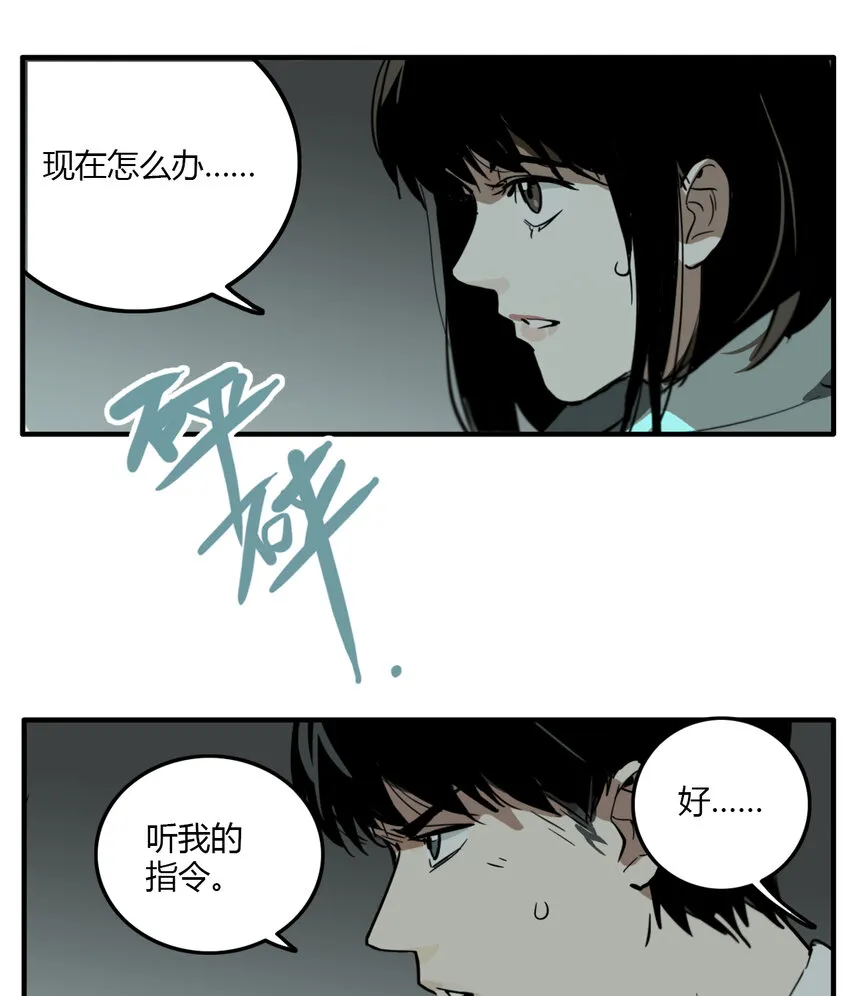 第12话 牙仙（12） 第25页