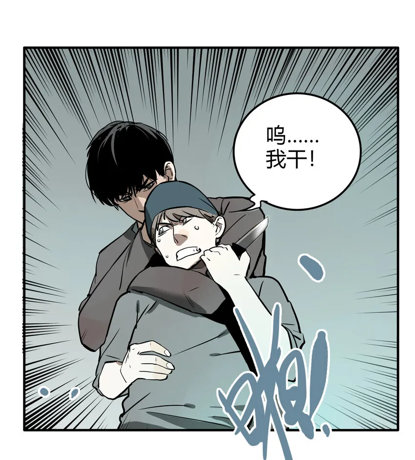 第12话 牙仙（12） 第31页
