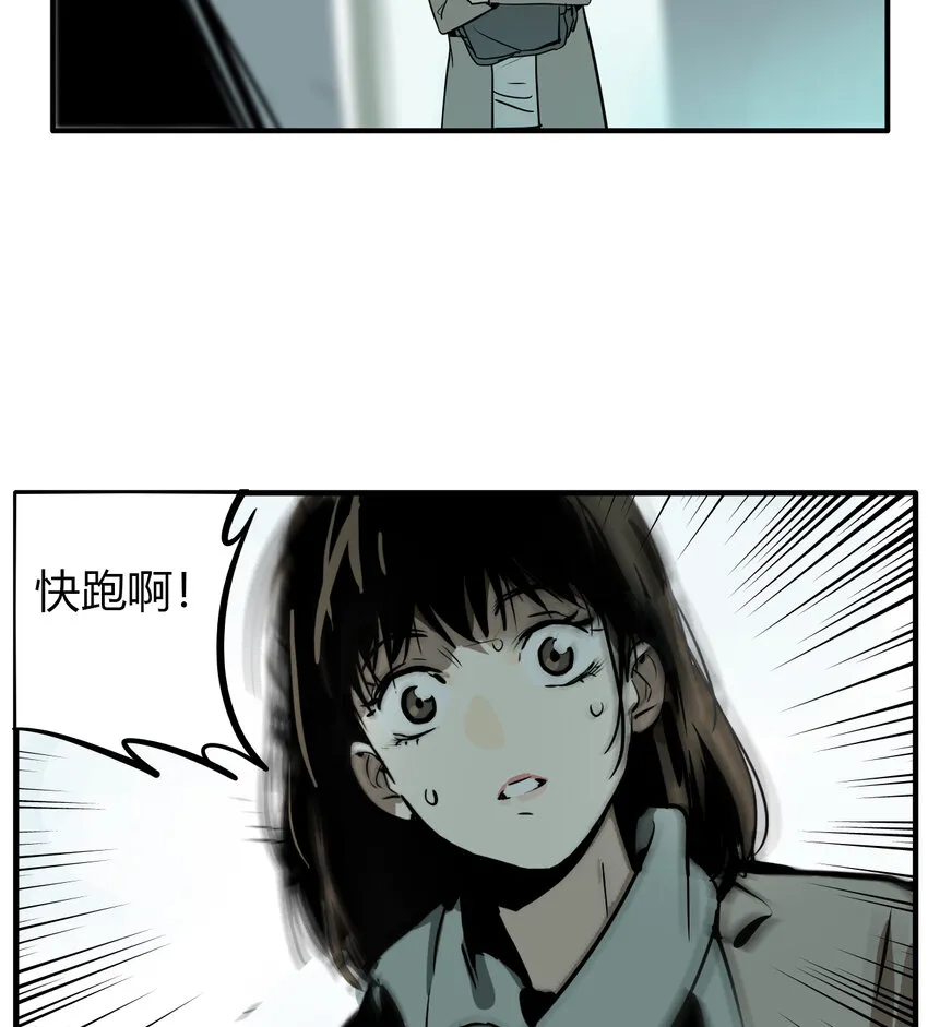 第12话 牙仙（12） 第33页