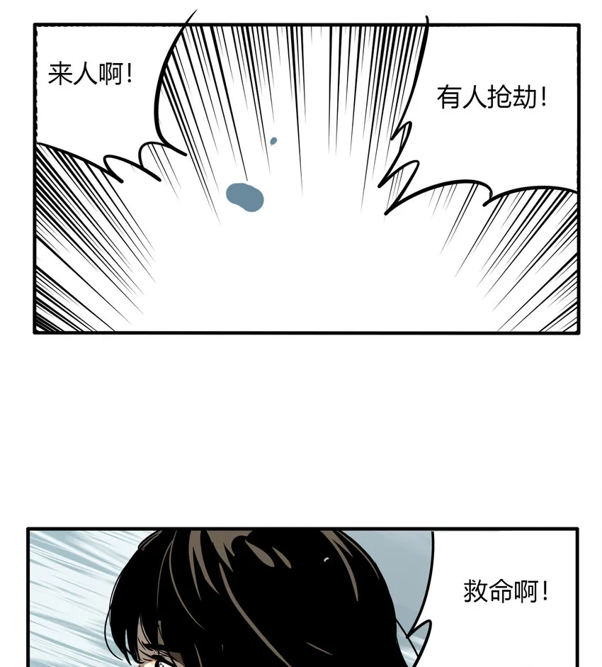 第12话 牙仙（12） 第35页