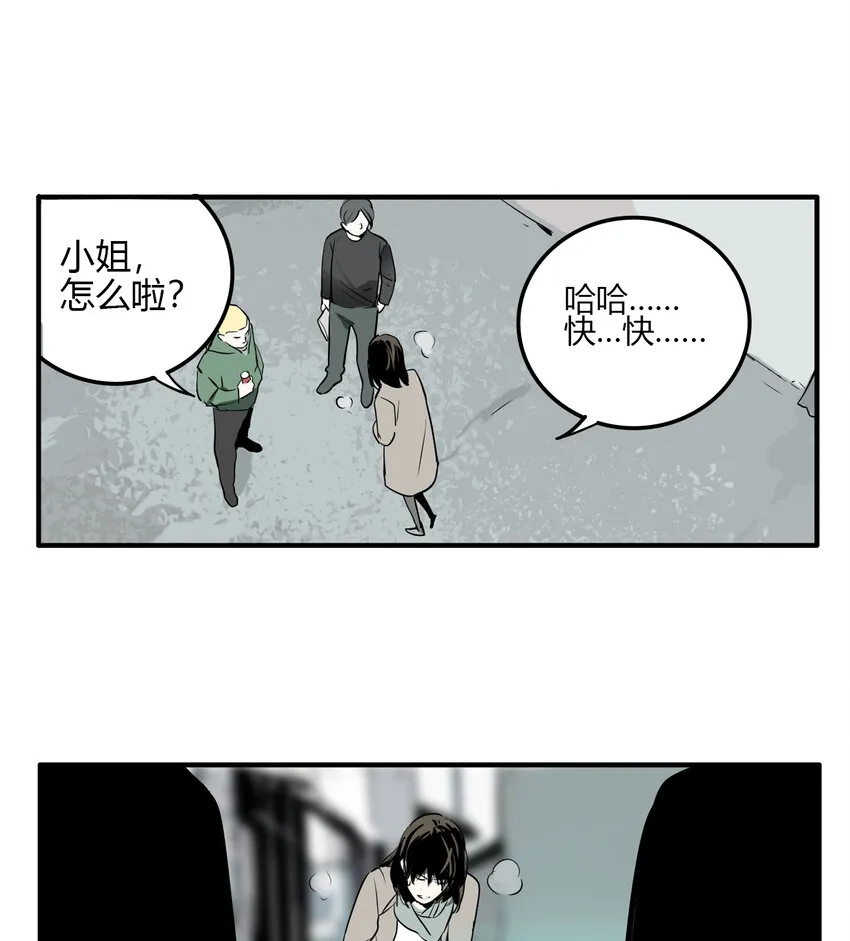 第12话 牙仙（12） 第37页