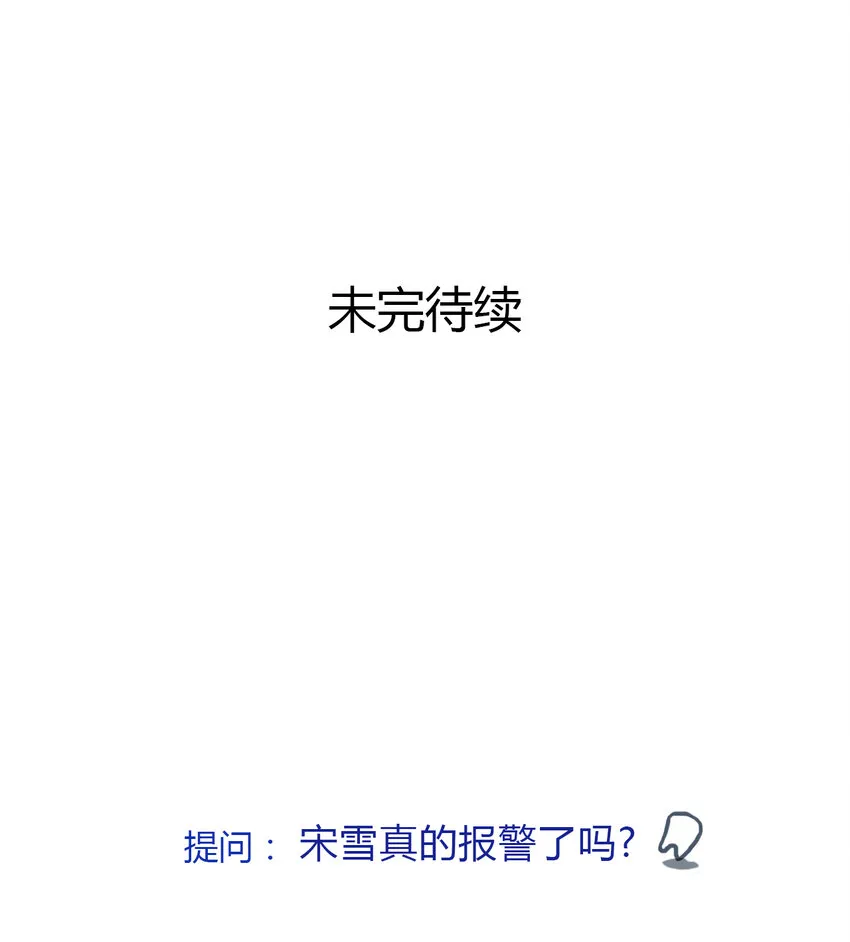 第12话 牙仙（12） 第44页