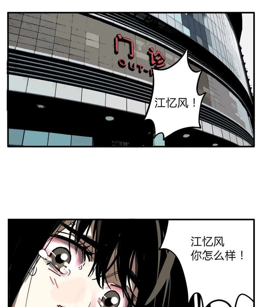 第13话 牙仙（13） 第3页