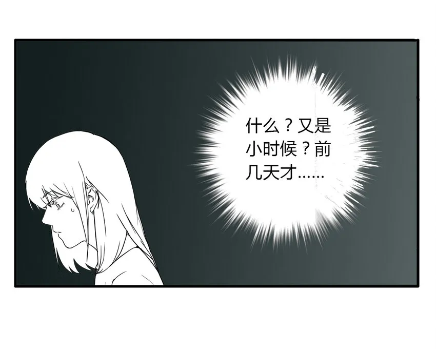 第13话 牙仙（13） 第23页
