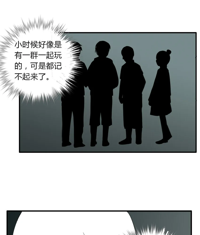 第13话 牙仙（13） 第24页