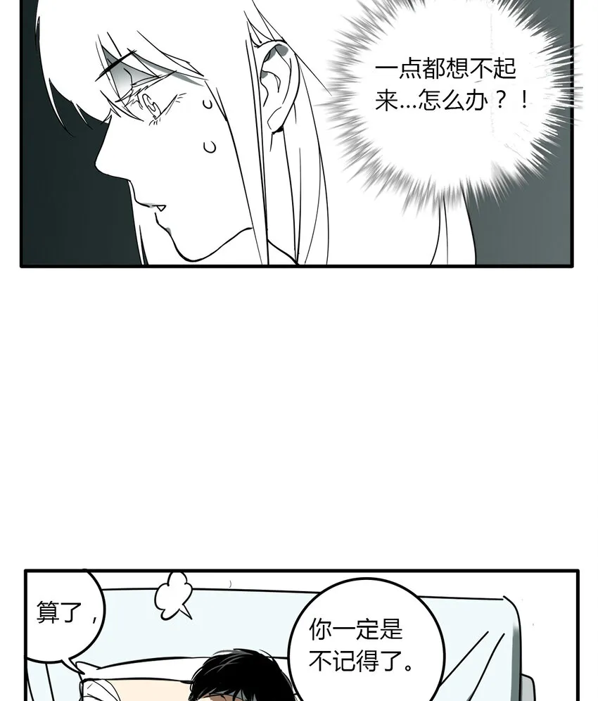 第13话 牙仙（13） 第25页