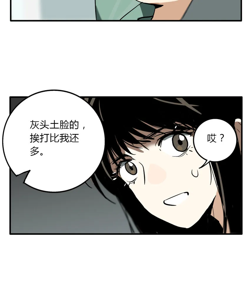 第13话 牙仙（13） 第27页