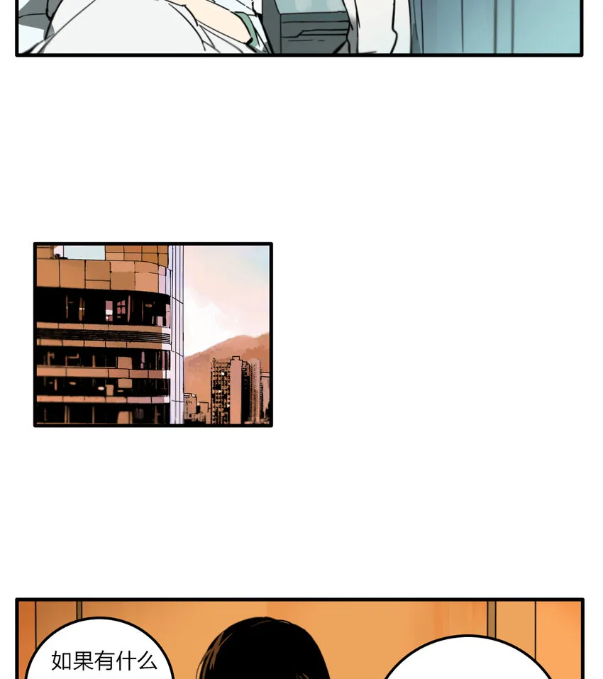 第14话 牙仙（14） 第4页