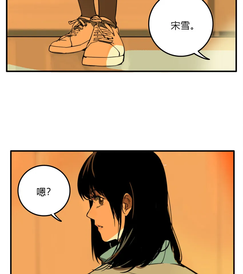 第14话 牙仙（14） 第8页